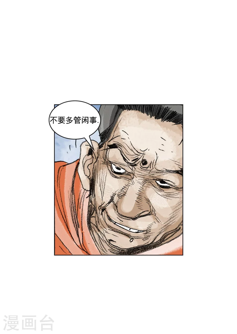 第200话 满月-第203话