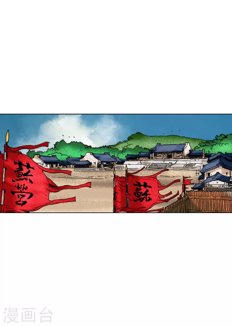 第202话 各方势力-第205话