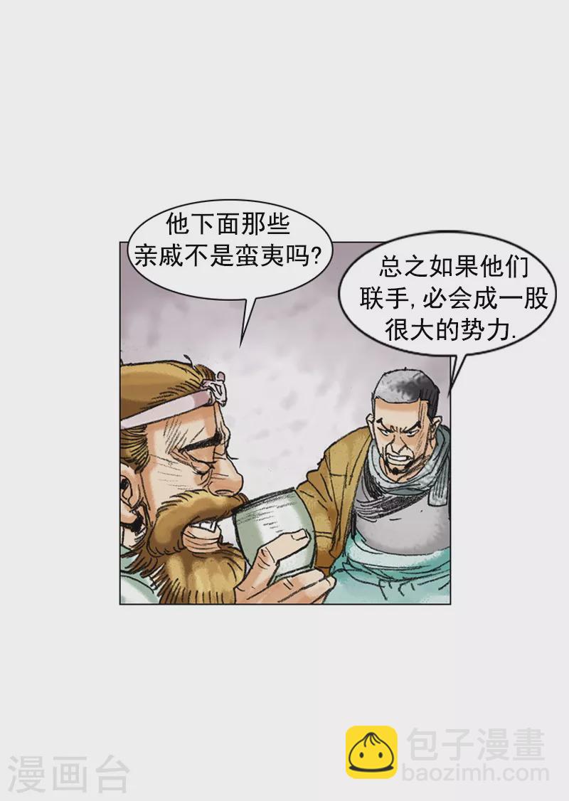 第202话 各方势力-第205话