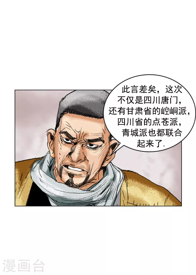 第202话 各方势力-第205话