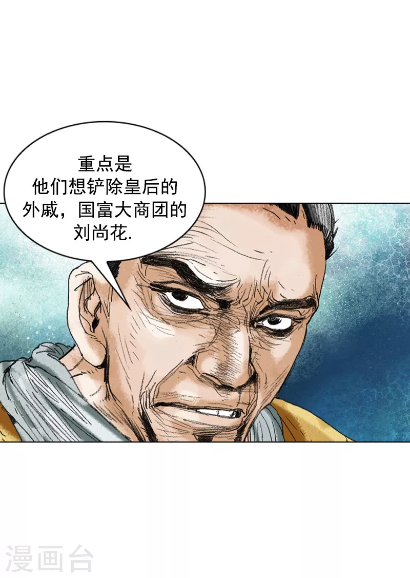 第202话 各方势力-第205话