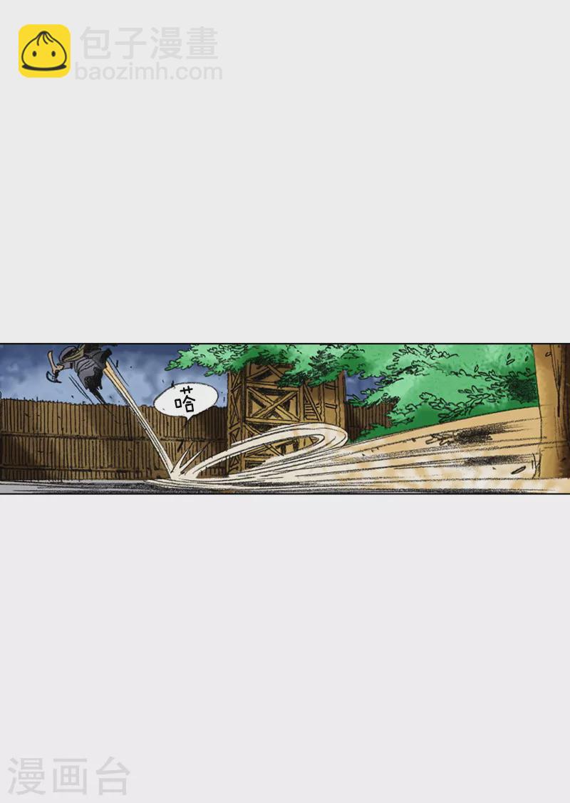 第202话 各方势力-第205话