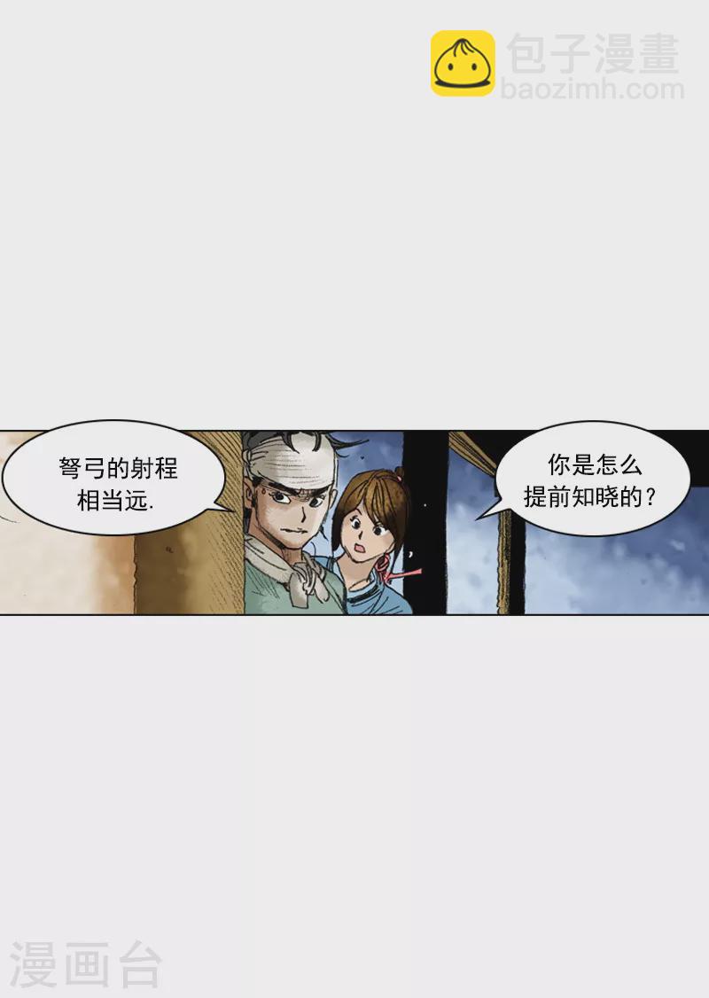 第202话 各方势力-第205话
