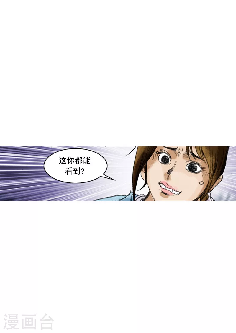 第202话 各方势力-第205话