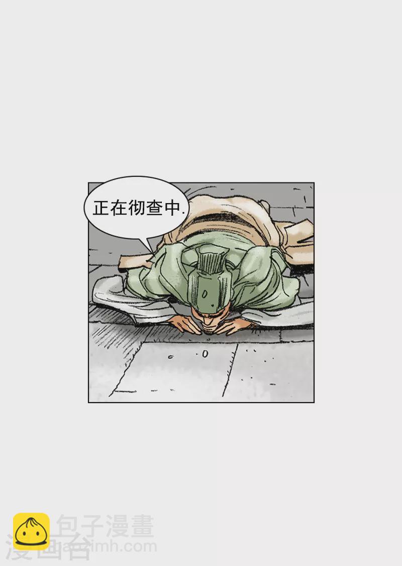 第204话 密切监视-第207话