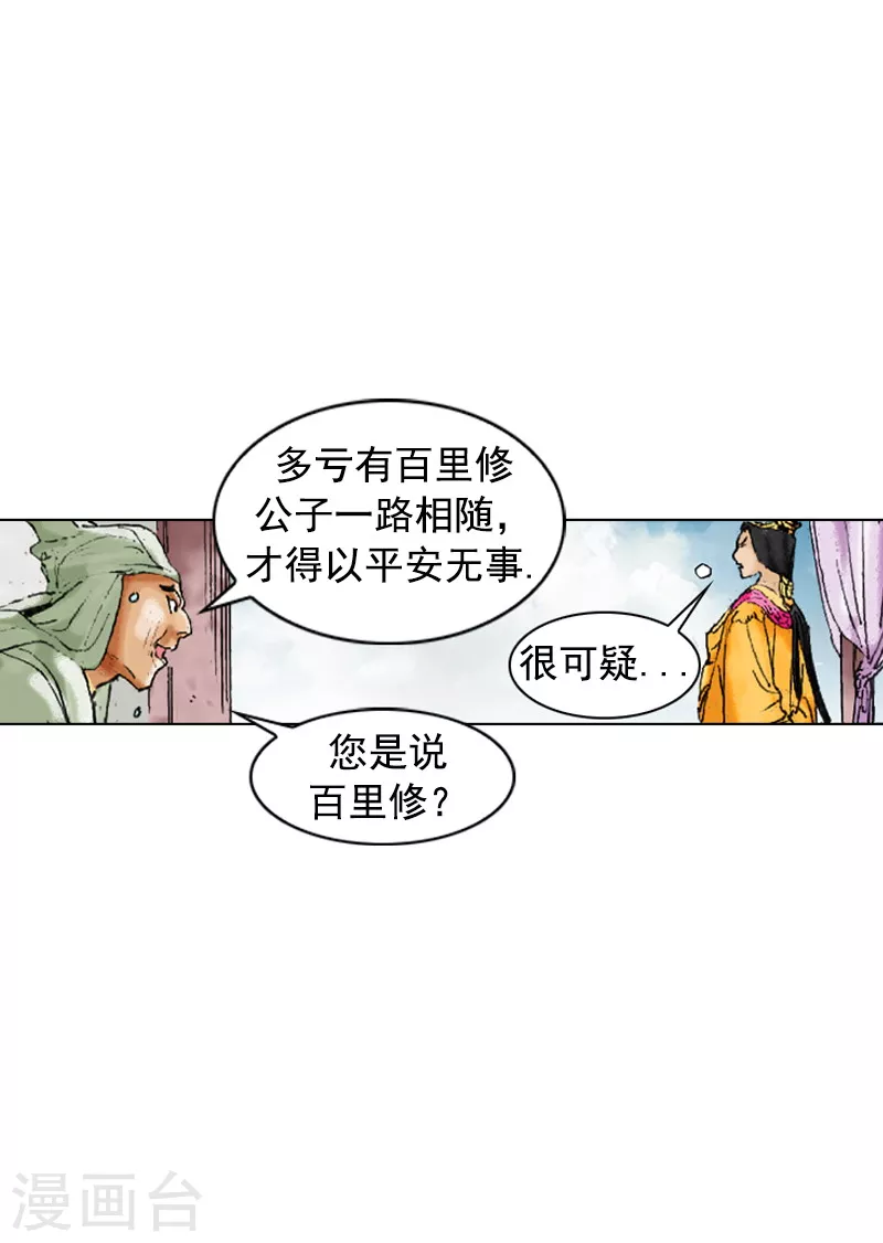 第204话 密切监视-第207话
