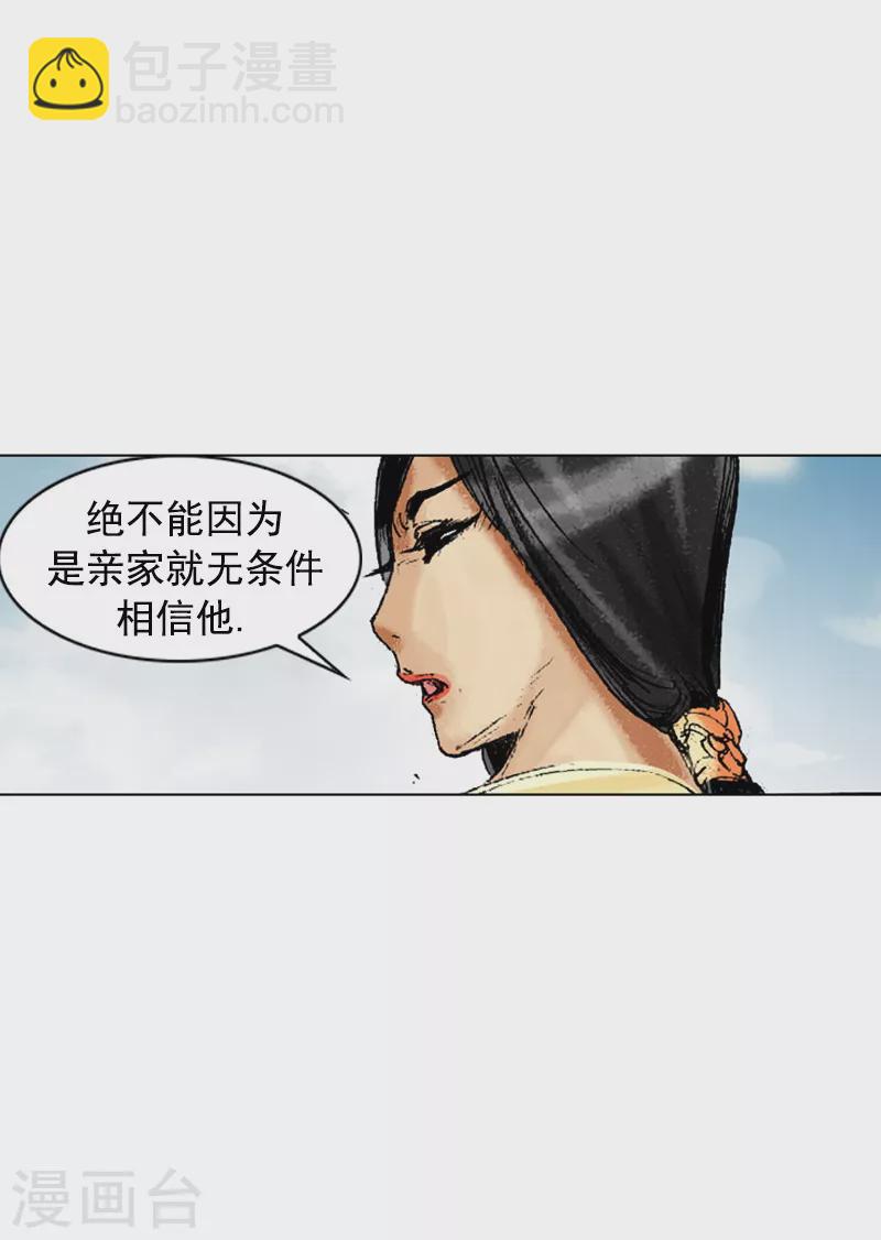 面王 - 第204話 密切監視 - 4