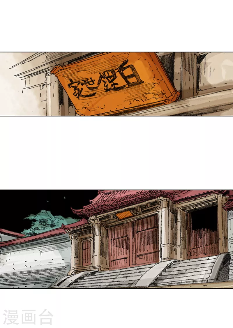 第204话 密切监视-第207话