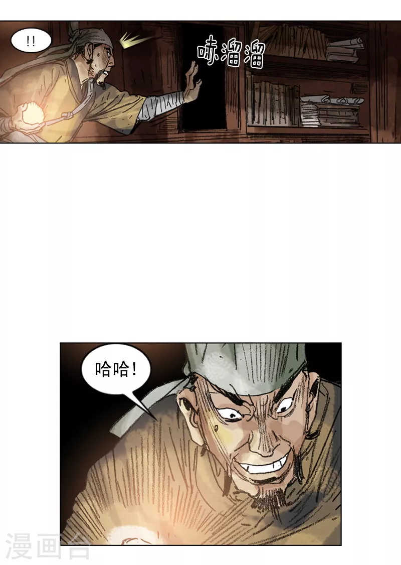 第204话 密切监视-第207话