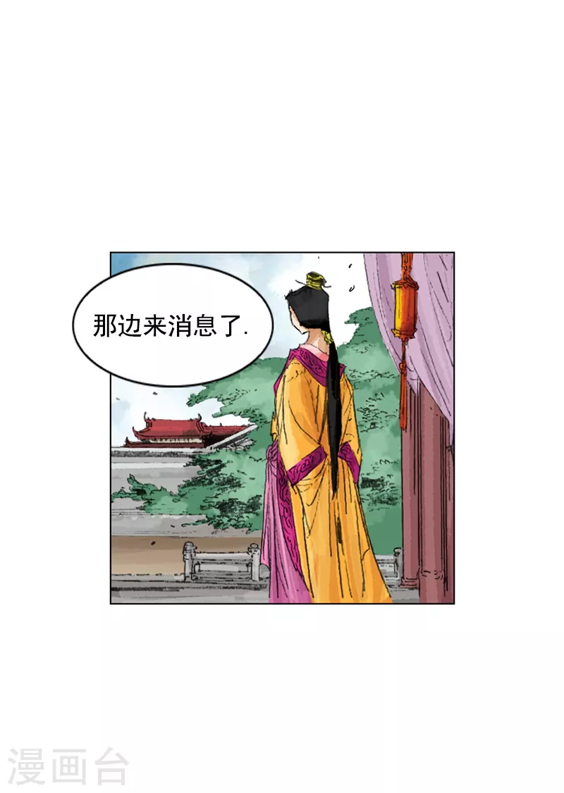 第204话 密切监视-第207话