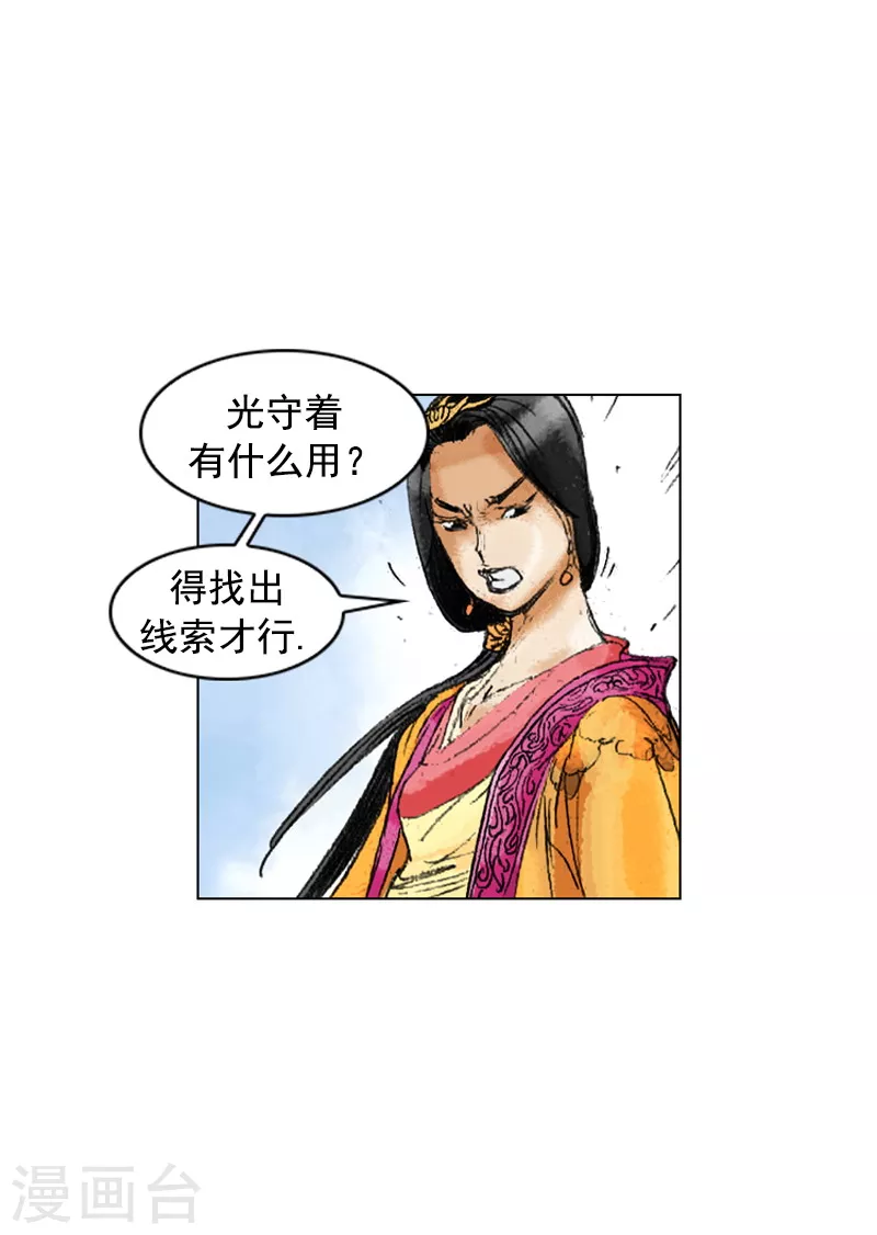 第204话 密切监视-第207话