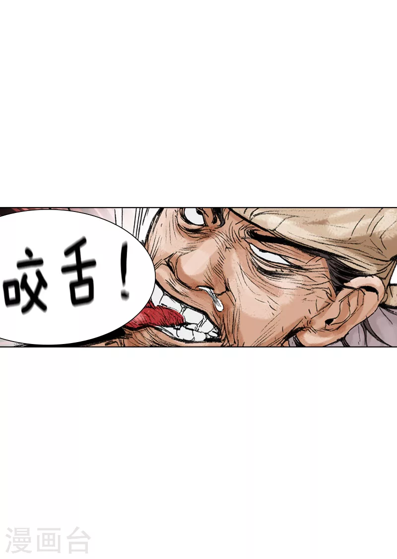 第206话 拜访-第209话