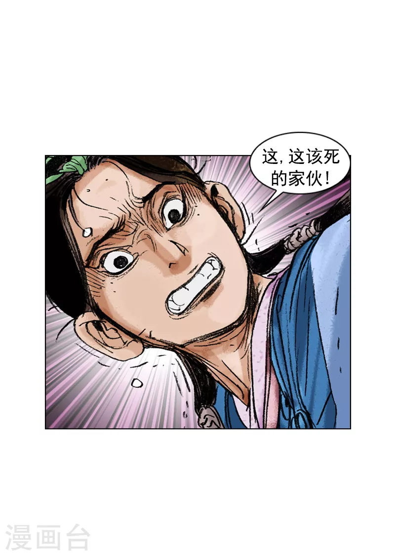 第206话 拜访-第209话