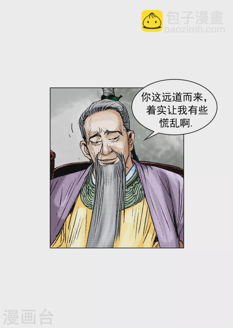 面王 - 第206話 拜訪 - 1