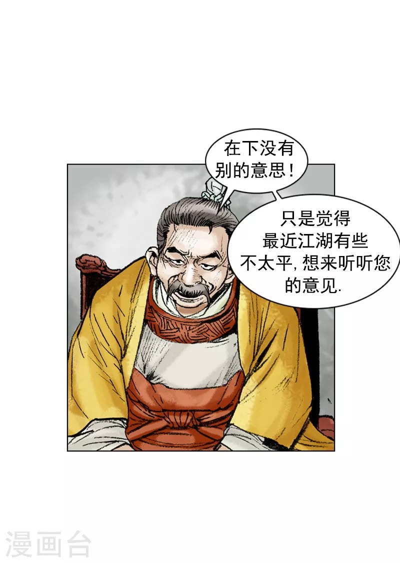 第206话 拜访-第209话