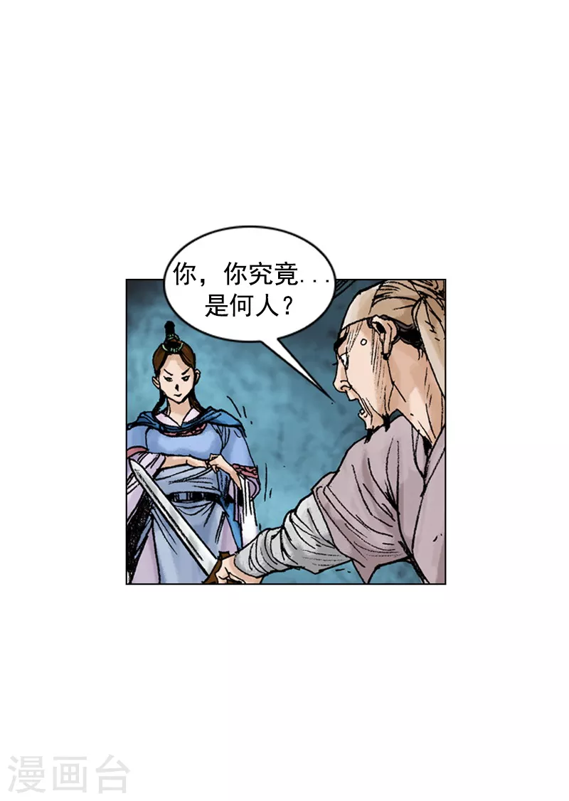 面王 - 第206話 拜訪 - 2