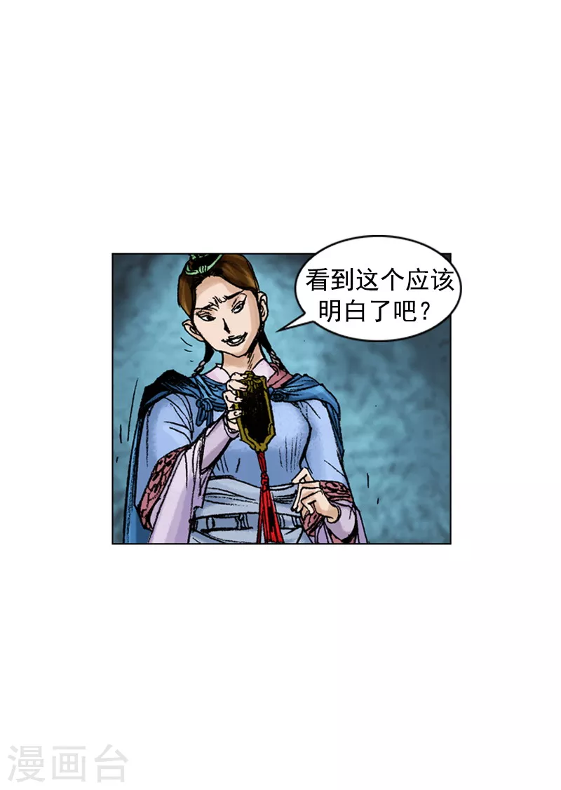第206话 拜访-第209话