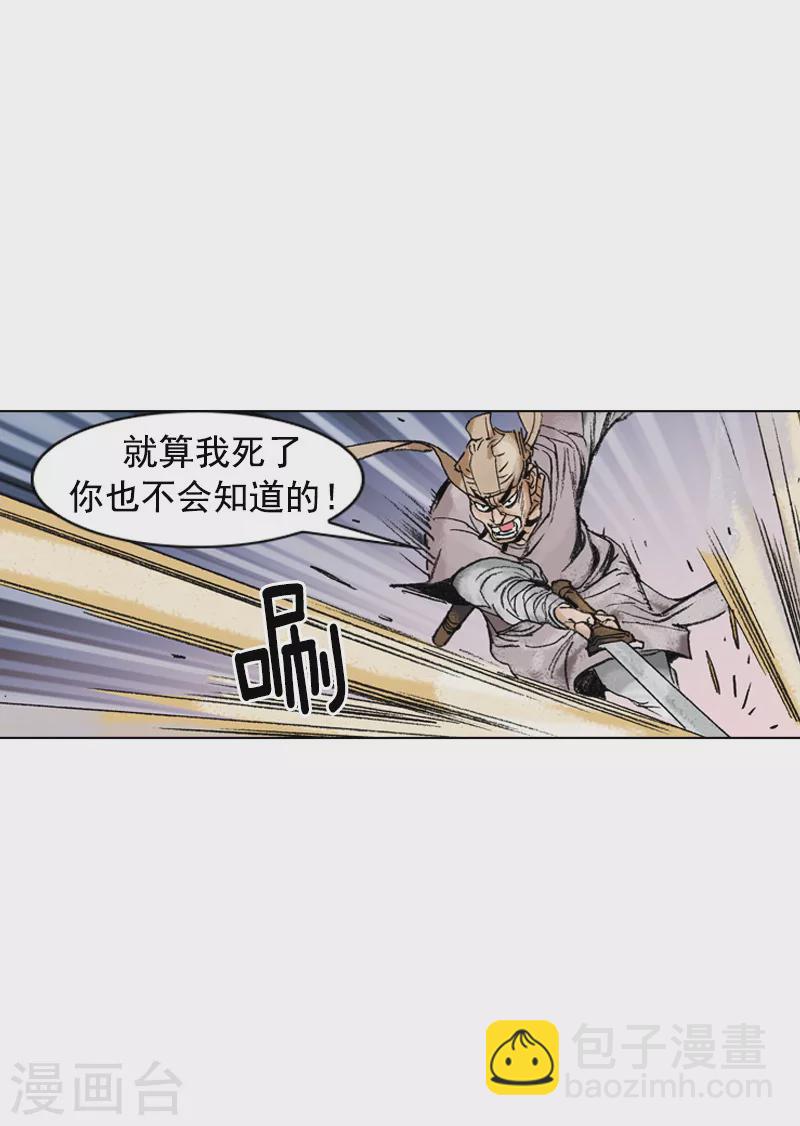 面王 - 第206話 拜訪 - 1