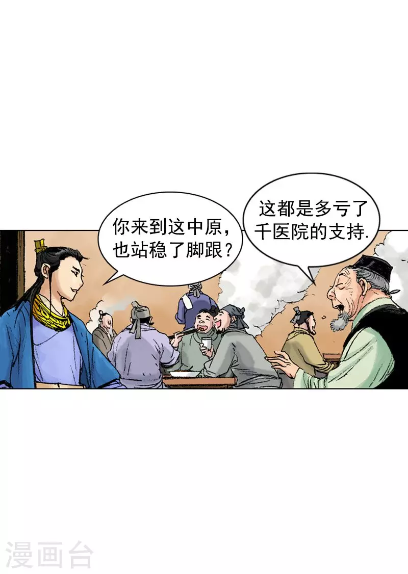 面王 - 第208話 鬧事 - 1