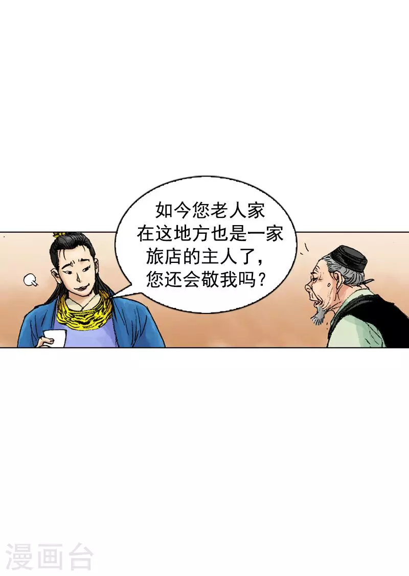 第208话 闹事-第211话