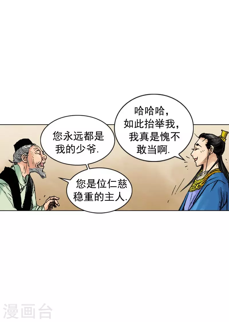 第208话 闹事-第211话