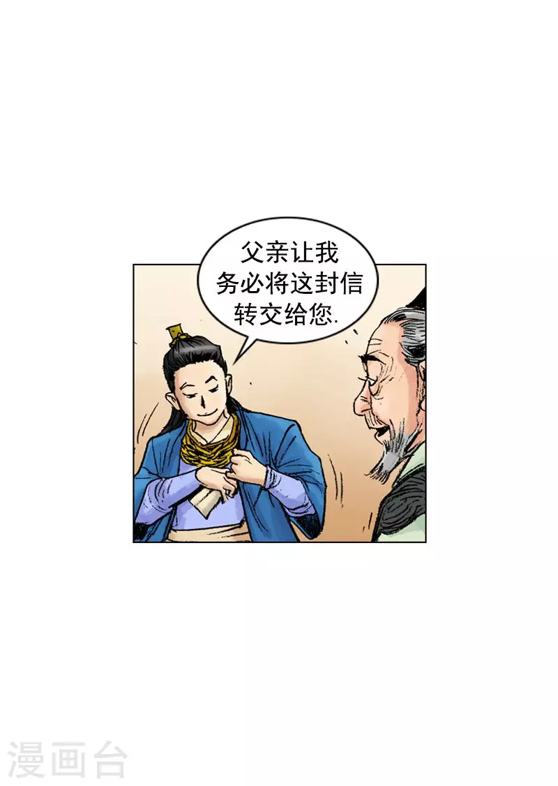 第208话 闹事-第211话