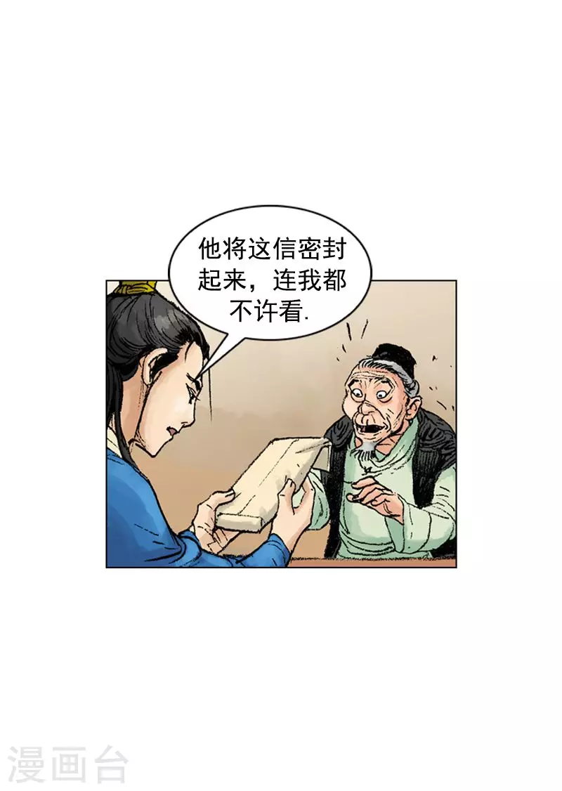 第208话 闹事-第211话