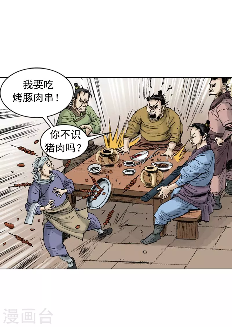 第208话 闹事-第211话