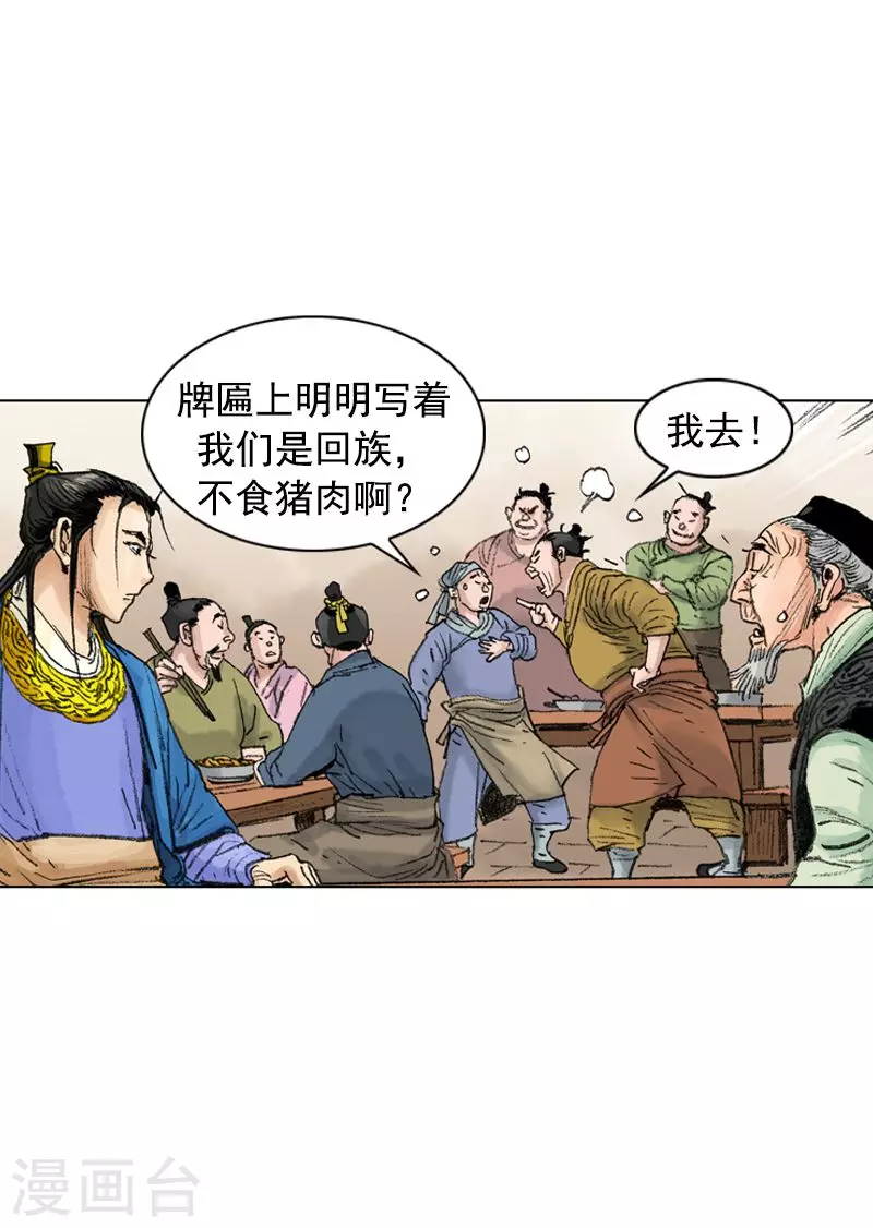 第208话 闹事-第211话