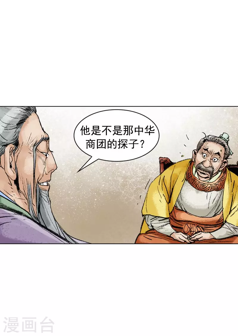 第208话 闹事-第211话