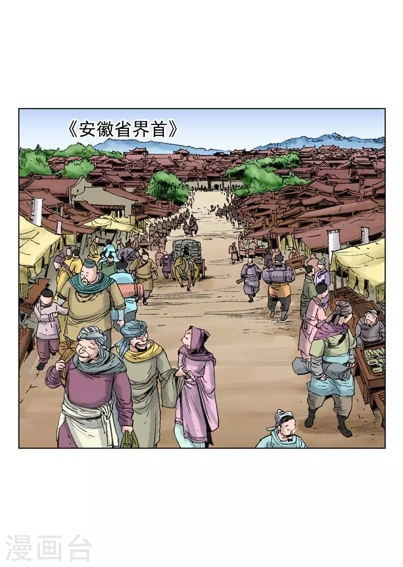 第208话 闹事-第211话