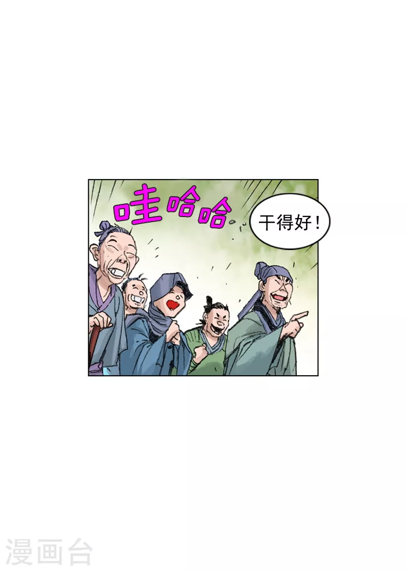 第210话 放肆-第213话