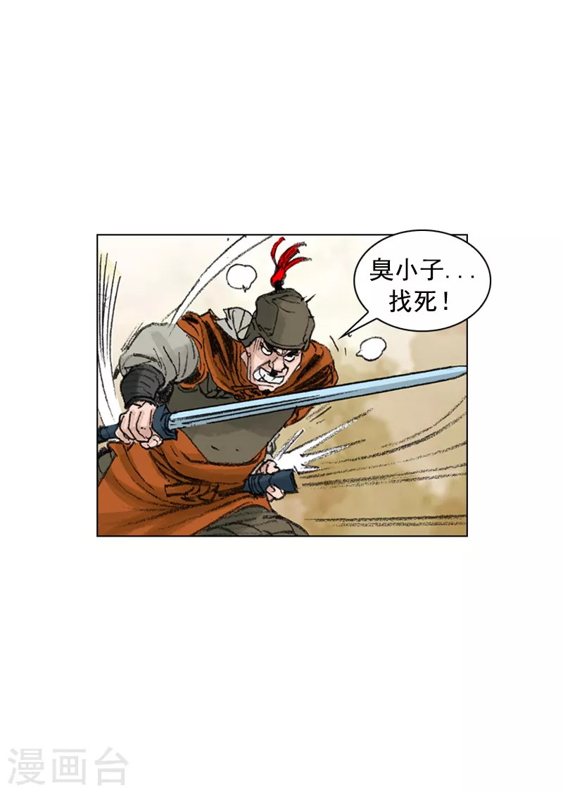 面王 - 第210話 放肆 - 1