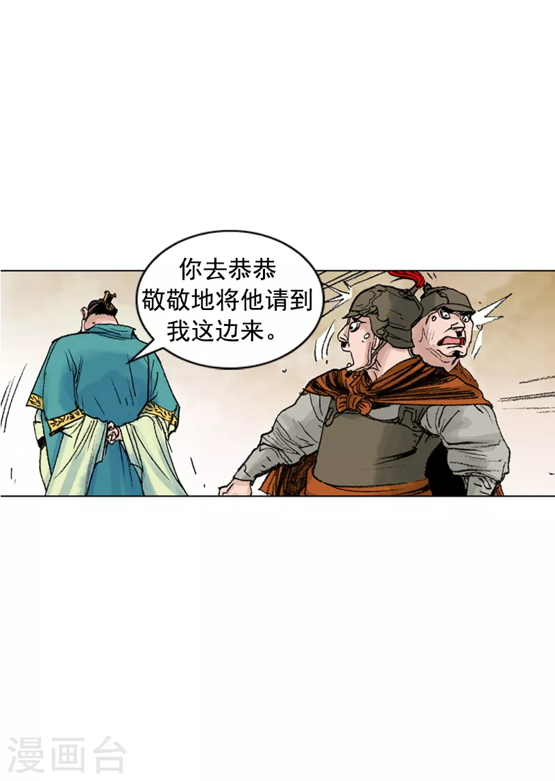 面王 - 第210話 放肆 - 4