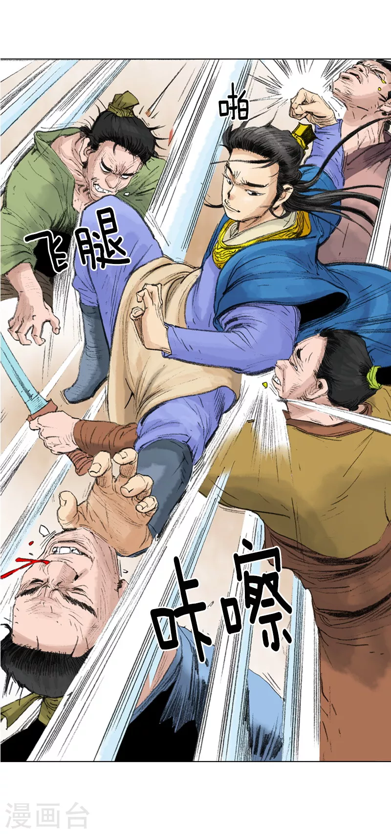 第210话 放肆-第213话