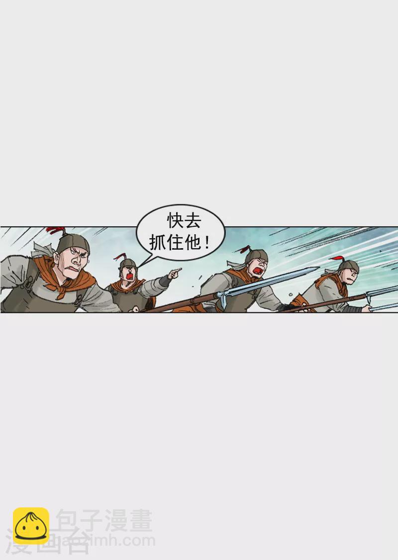 第210话 放肆-第213话