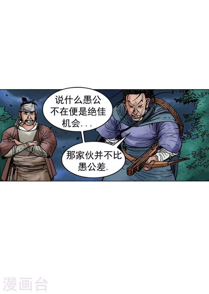 第212话 被发现-第215话