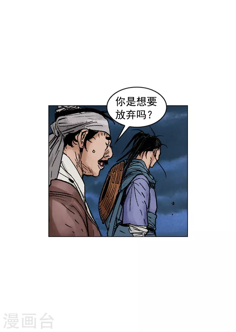 第212话 被发现-第215话