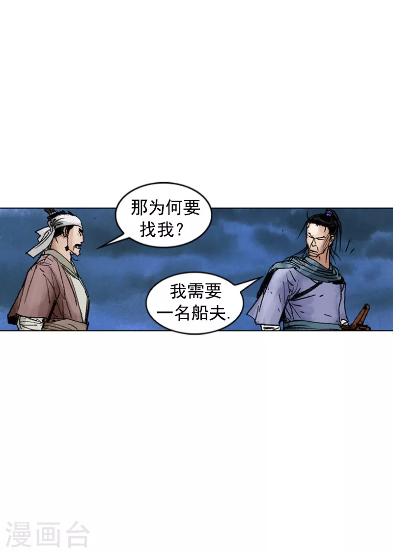 面王 - 第212話 被發現 - 6