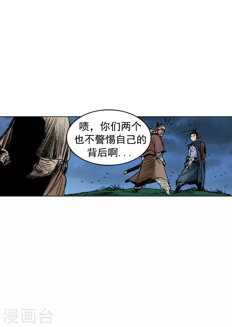 第212话 被发现-第215话