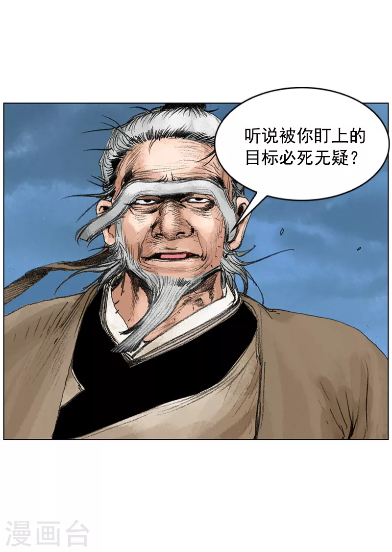 第212话 被发现-第215话