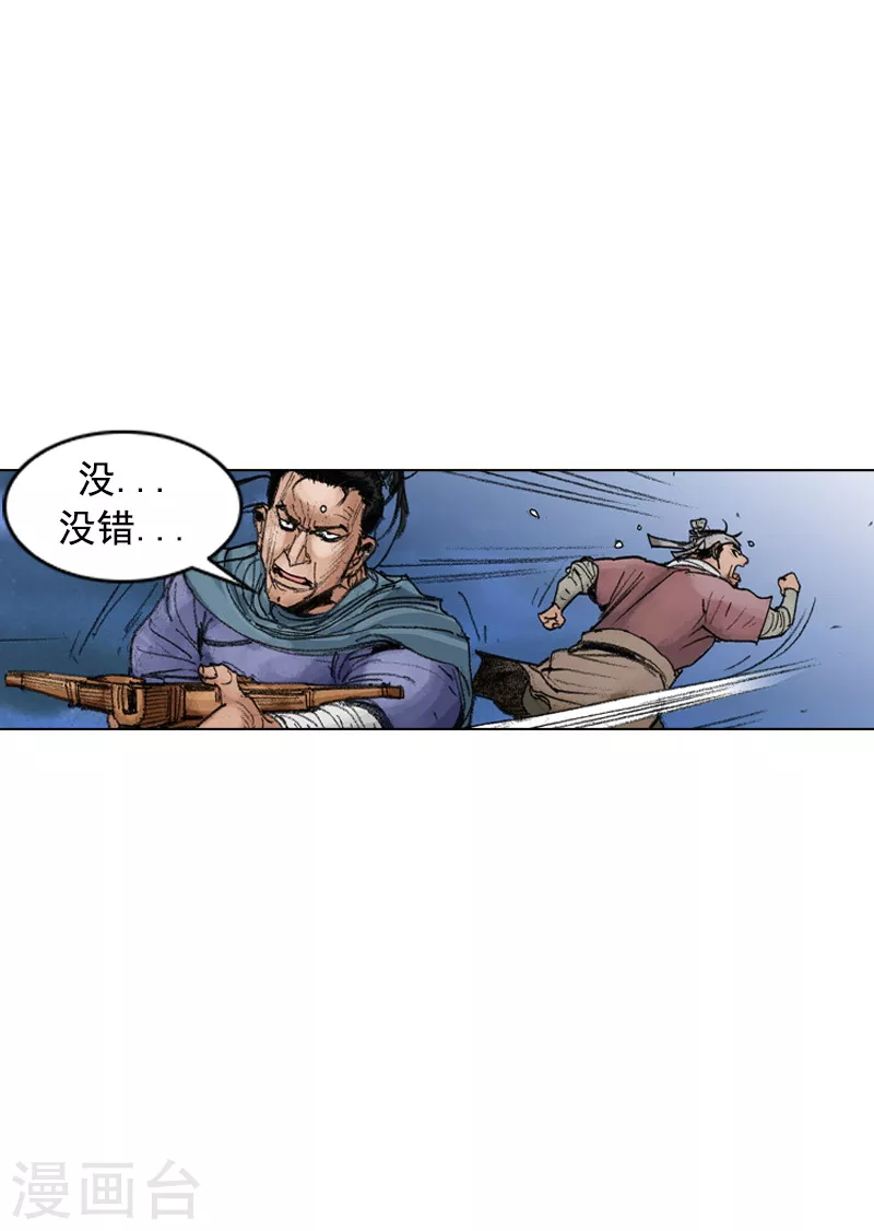 第212话 被发现-第215话