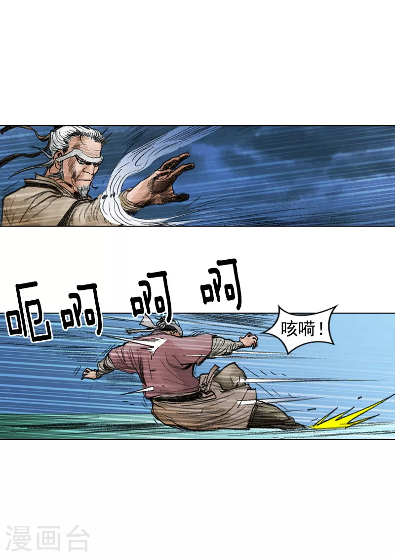 第212话 被发现-第215话