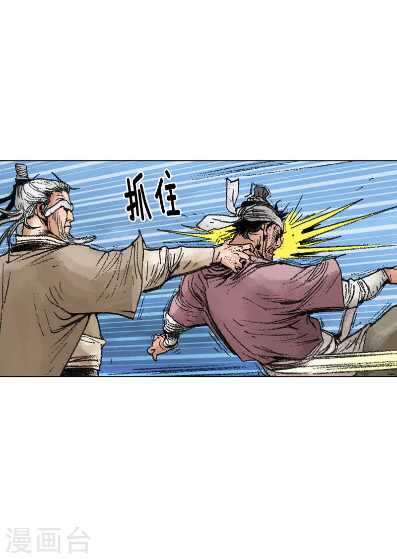 第212话 被发现-第215话