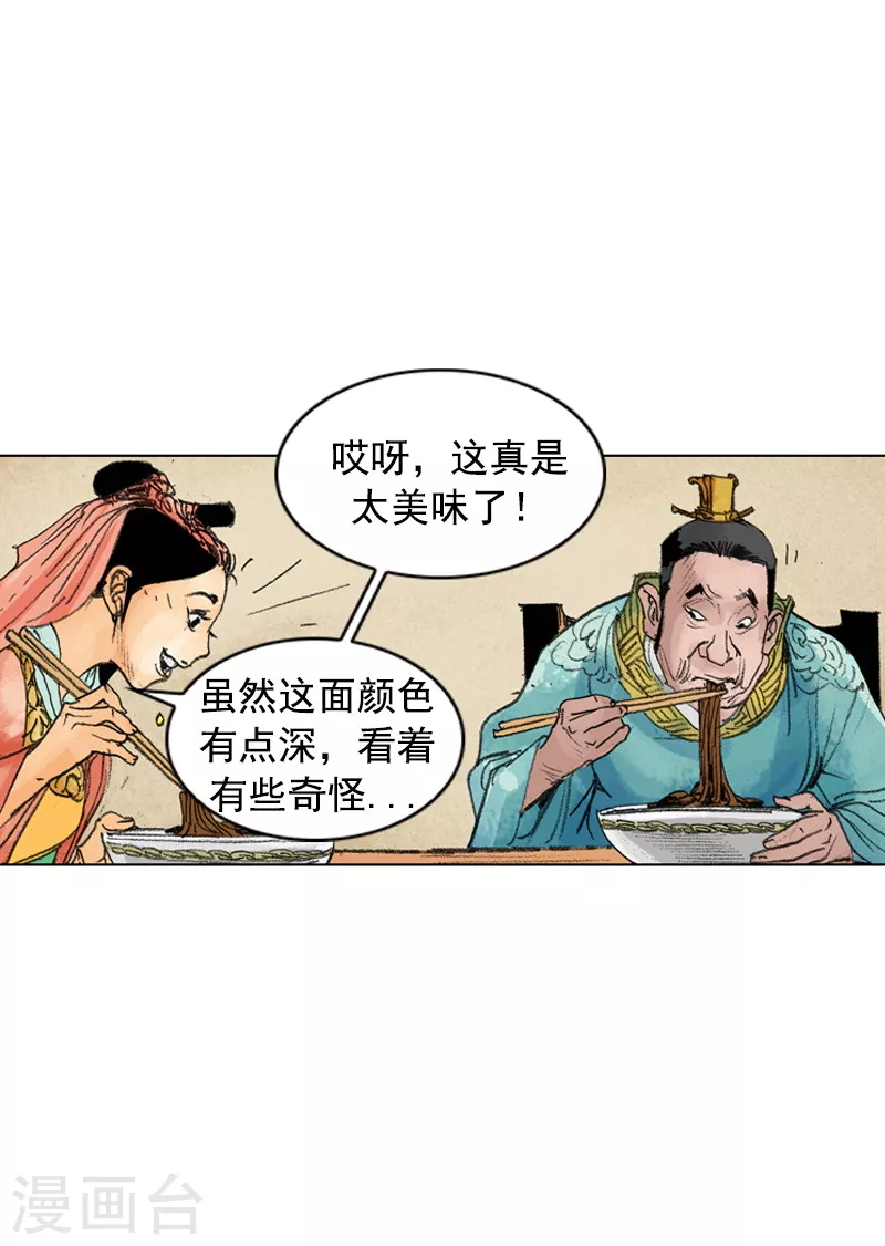 第212话 被发现-第215话