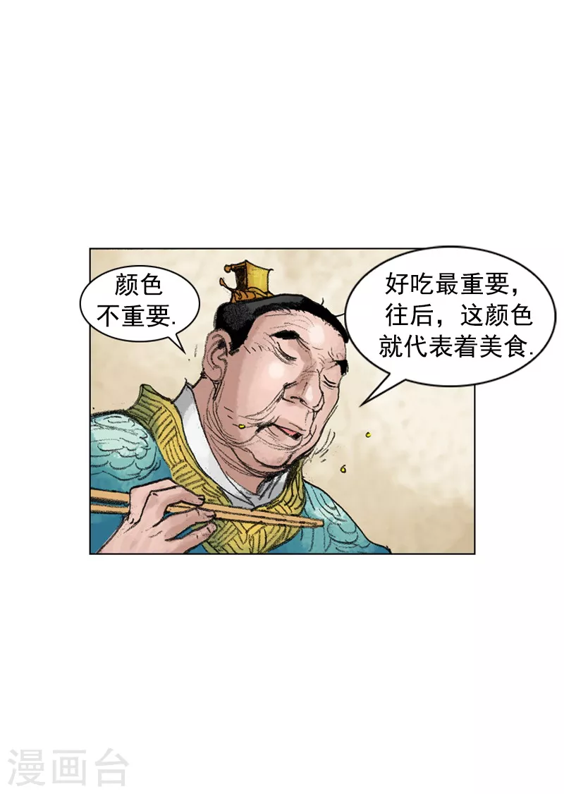 第212话 被发现-第215话