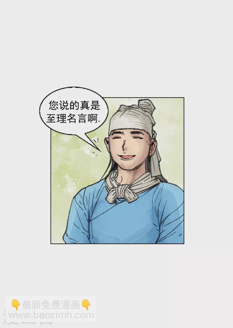 第212话 被发现-第215话