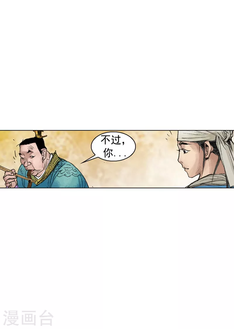 第212话 被发现-第215话