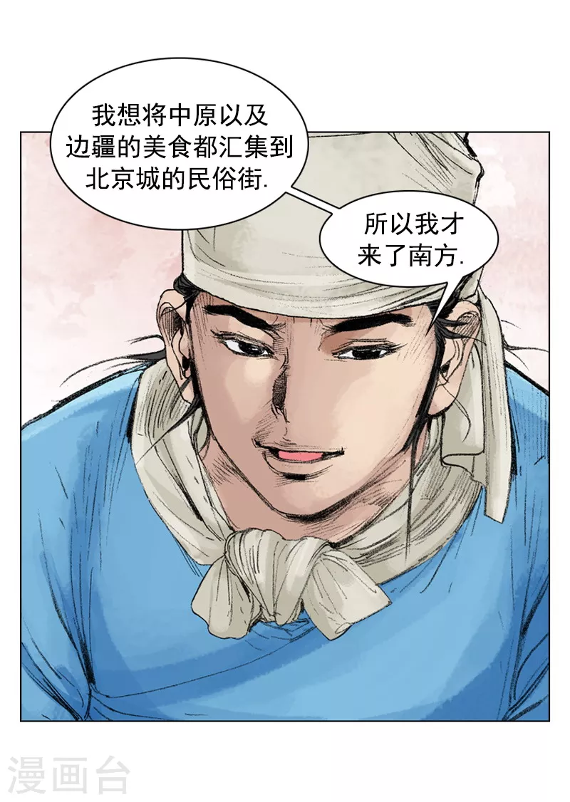 第212话 被发现-第215话