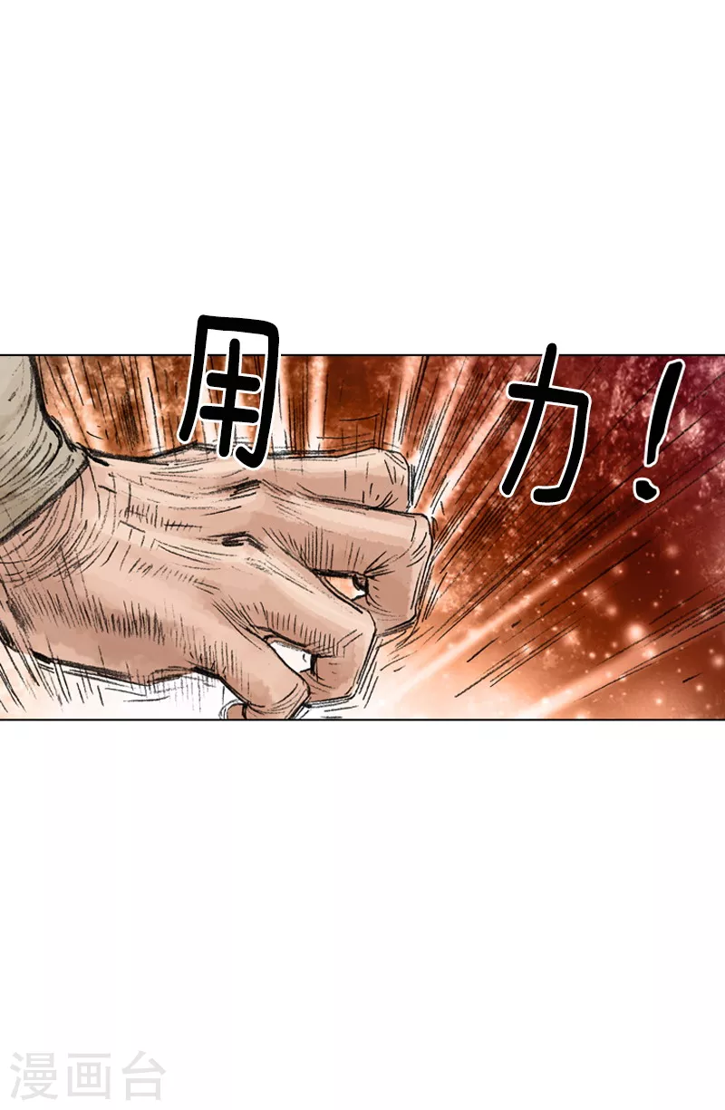 第214话 吐露-第217话